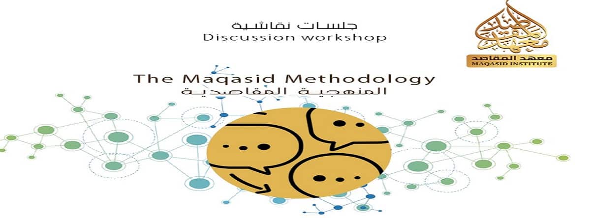 discussion workshops maqasid methodology